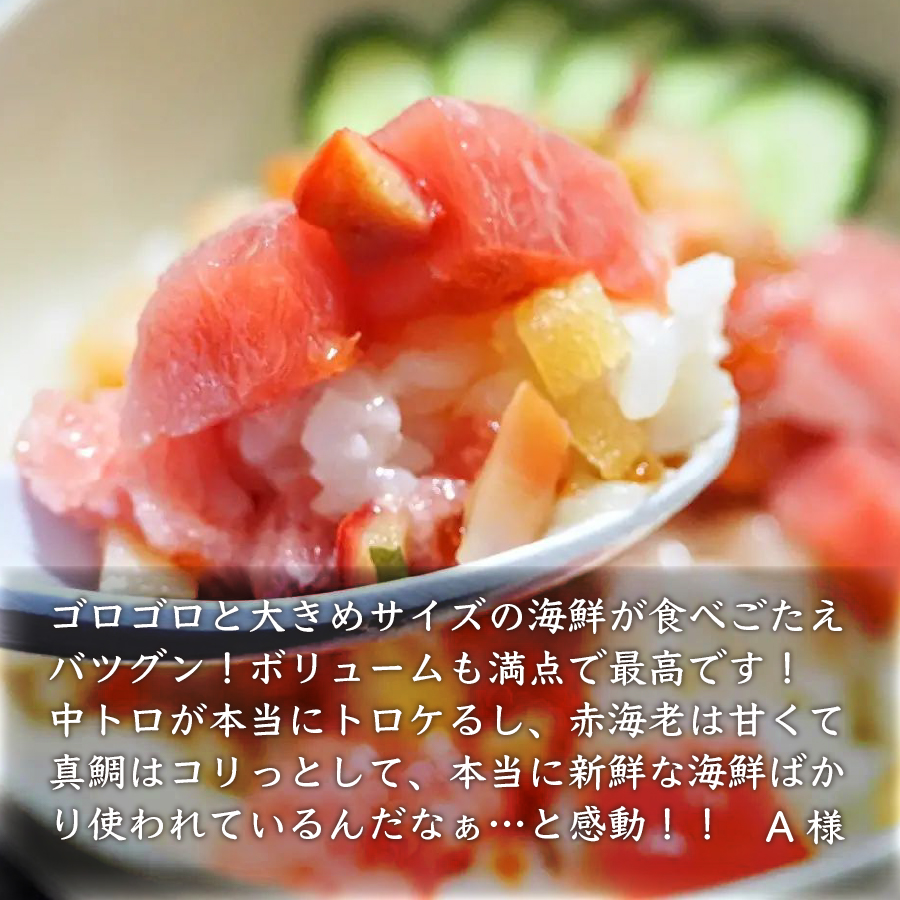 コトブキ海鮮丼 プラチナまぐろ大トロ