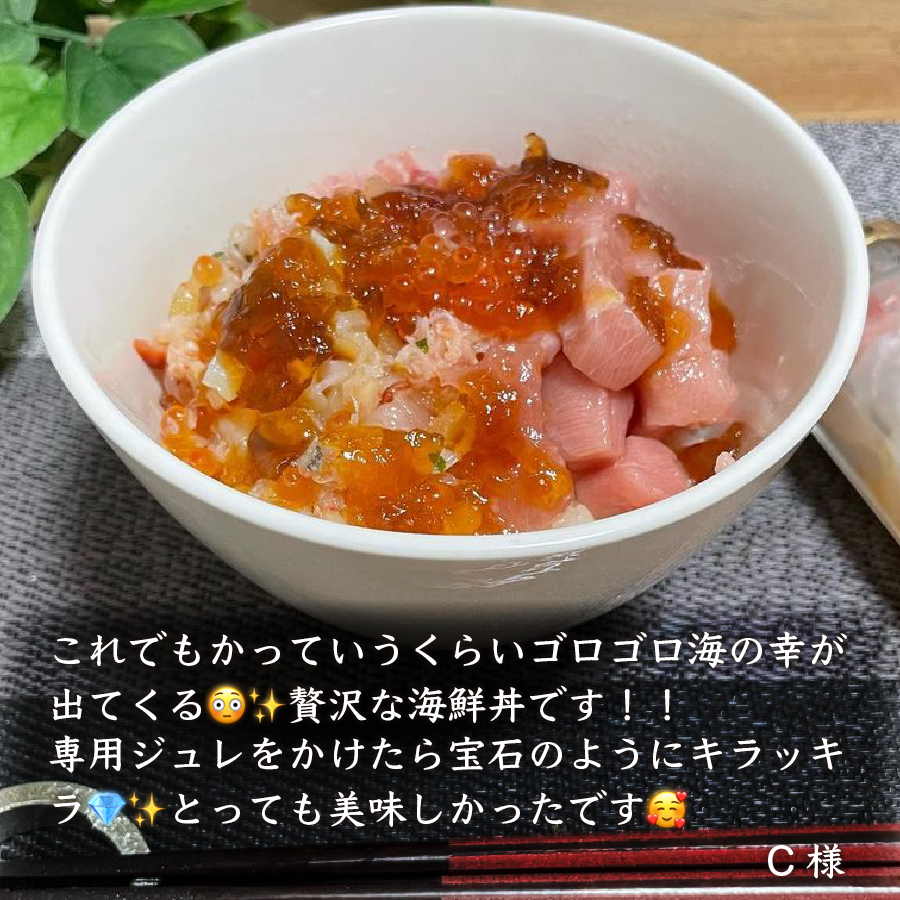 コトブキ海鮮丼 プラチナまぐろ大トロ