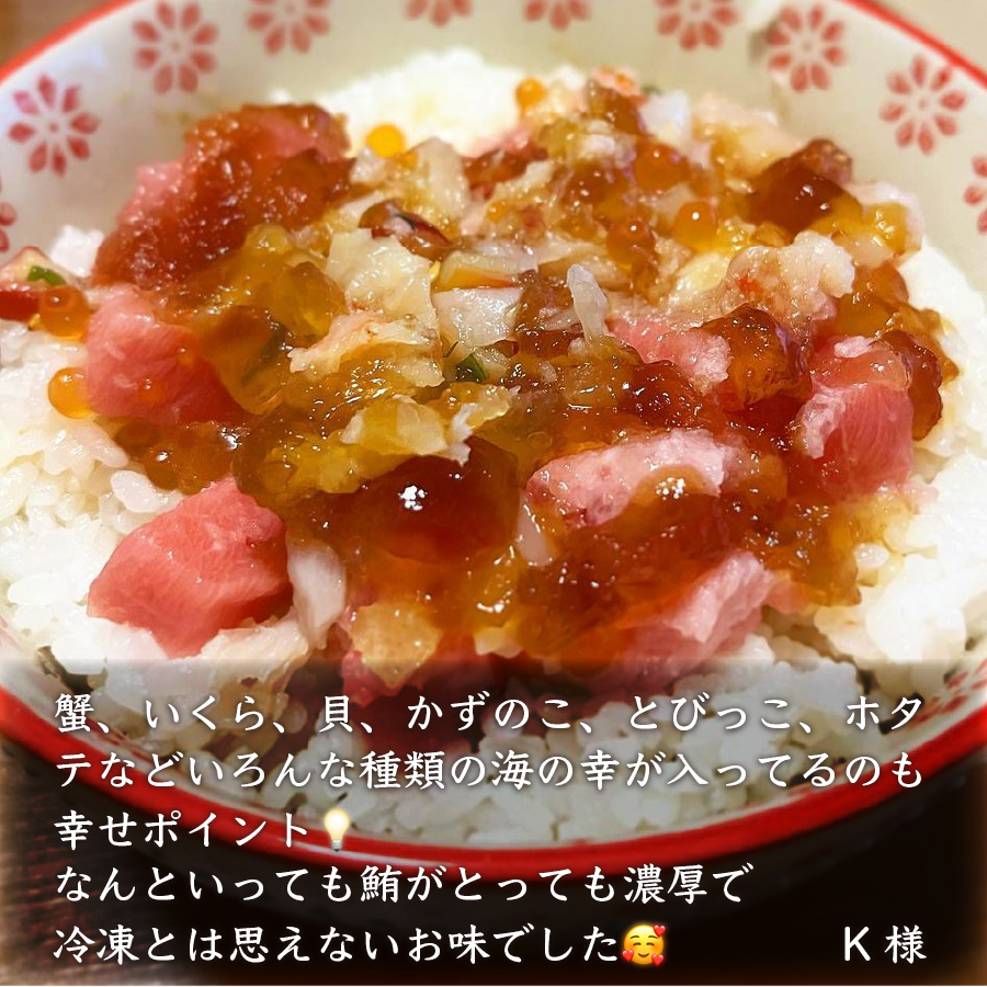 コトブキ海鮮丼 プラチナまぐろ大トロ