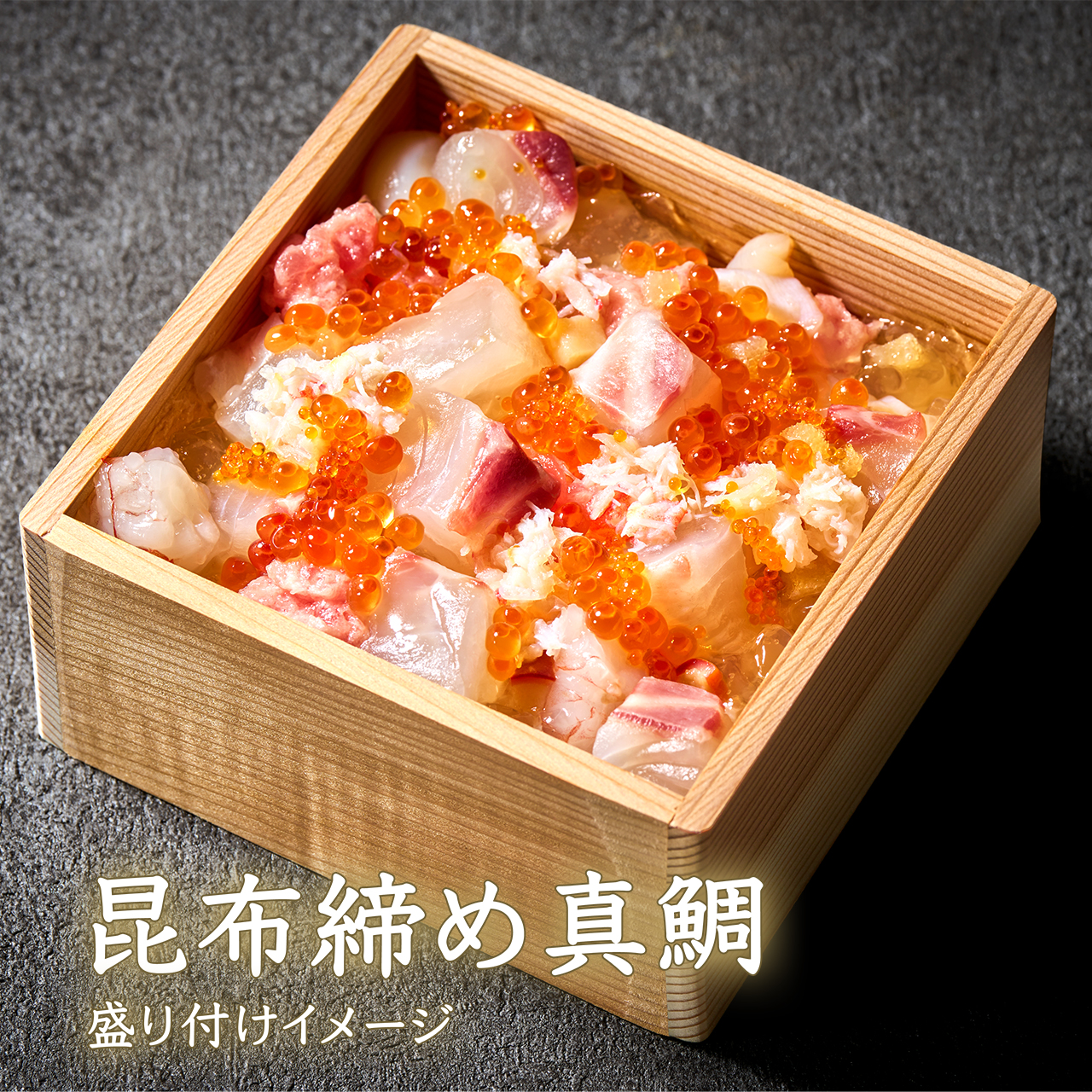究極の海鮮丼 選べるペアセット【熨斗・メセカ無料】