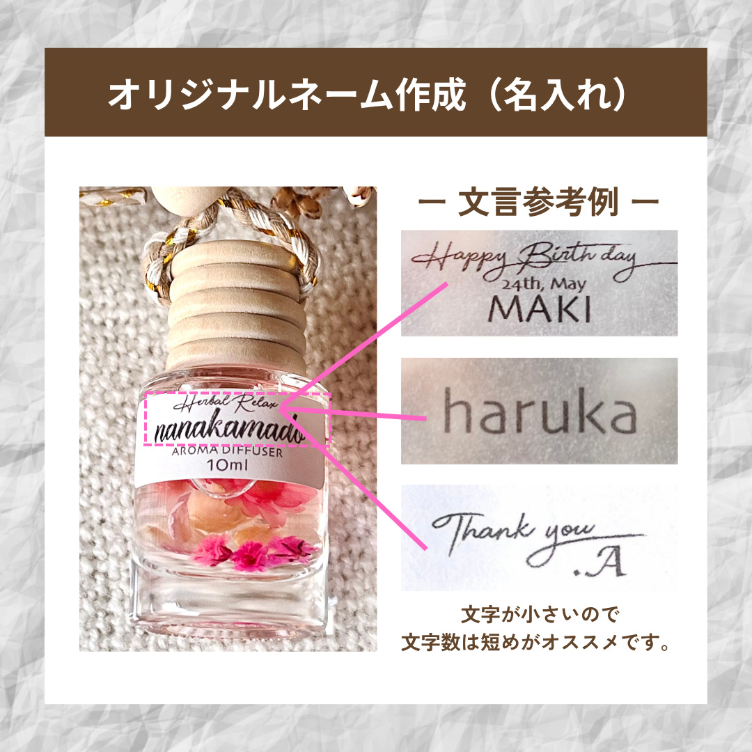 【名入れ対応可】nanakamadoディフューザー3種類set各種
