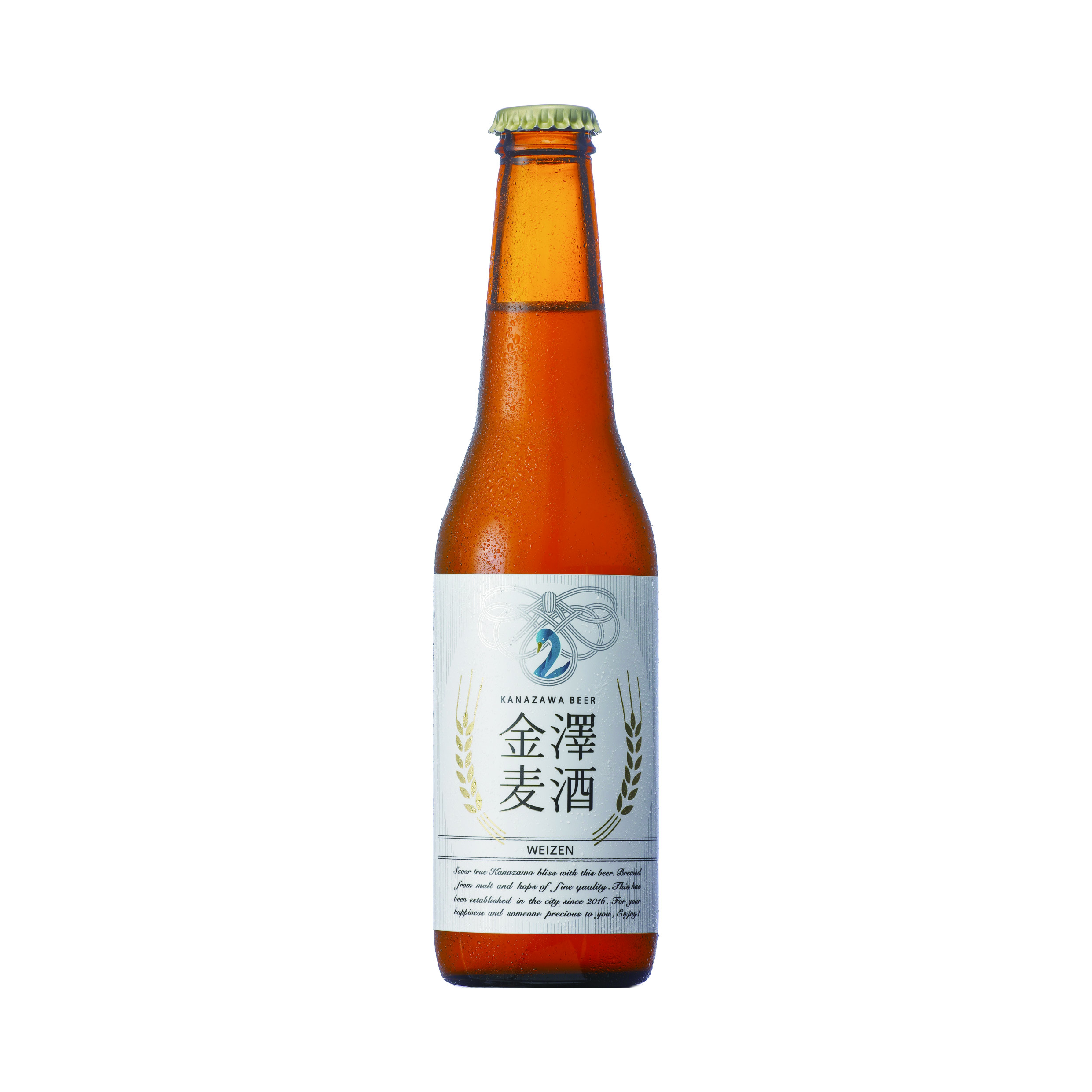 金澤麦酒 常温瓶【定番３本セット】