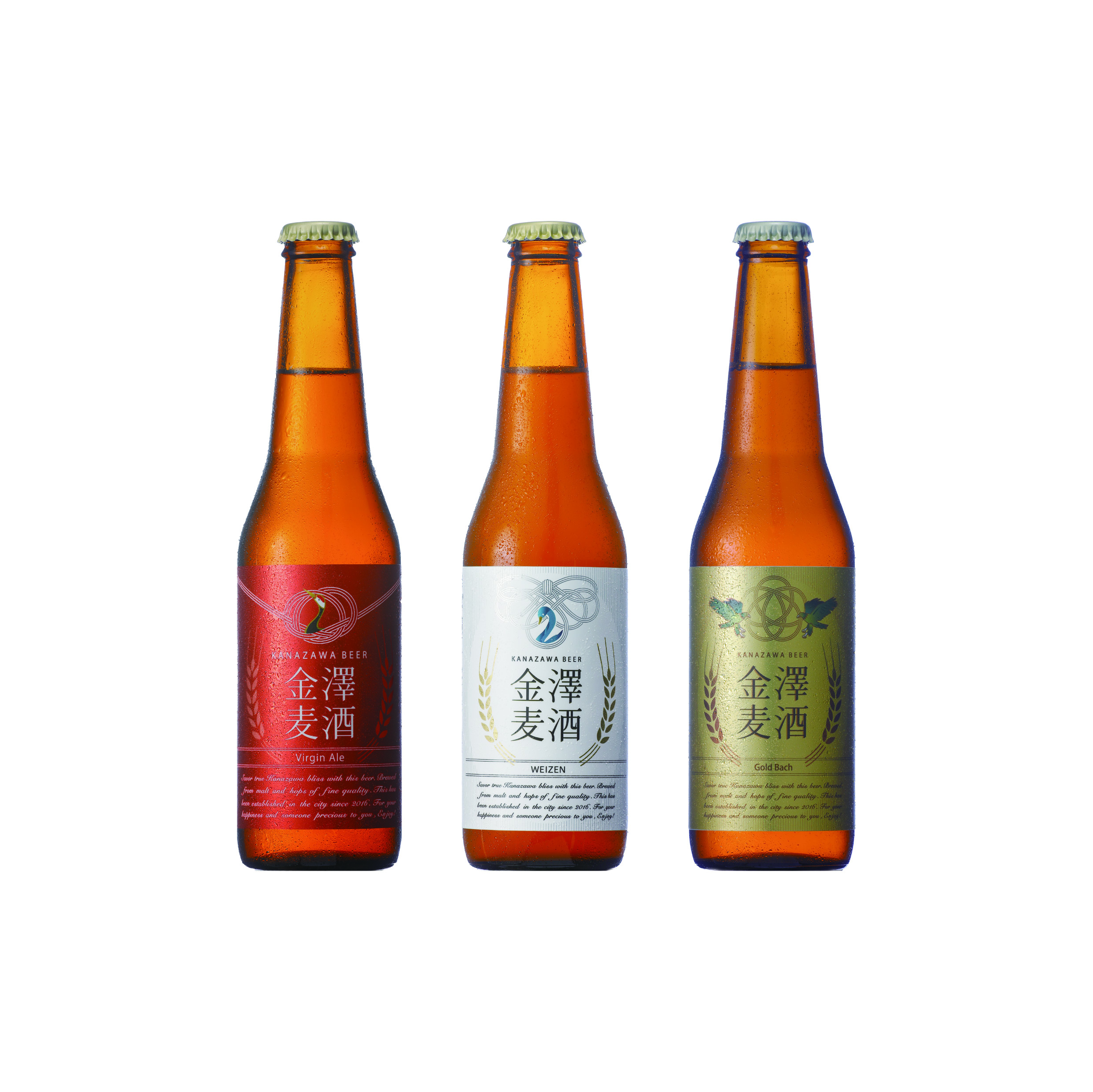 金澤麦酒 常温瓶【定番３本セット】