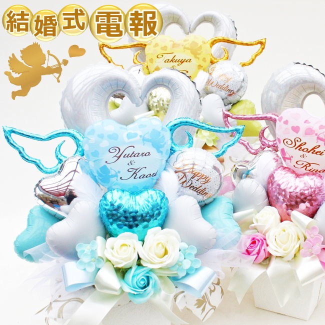 バルーンセット 天使の羽 バルーン 天使の羽で祝福を 結婚式バルーン フラワー電報 バルーン電報 花ギフト 花模様のプレゼント・ギフト通販 タンプ