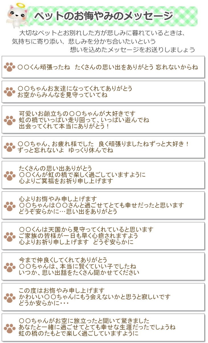 名入れバルーンとソープフラワーのペット用お供え花