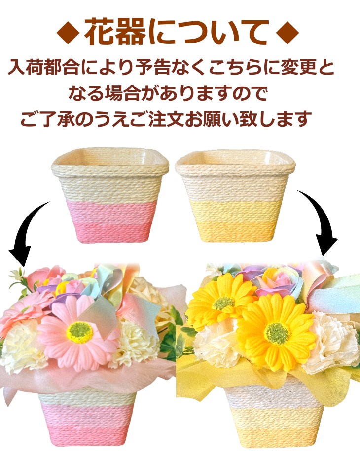名入れバルーンとソープフラワーのペット用お供え花
