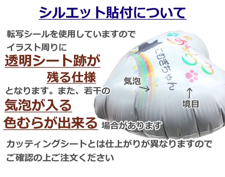 名入れバルーンとソープフラワーのペット用お供え花
