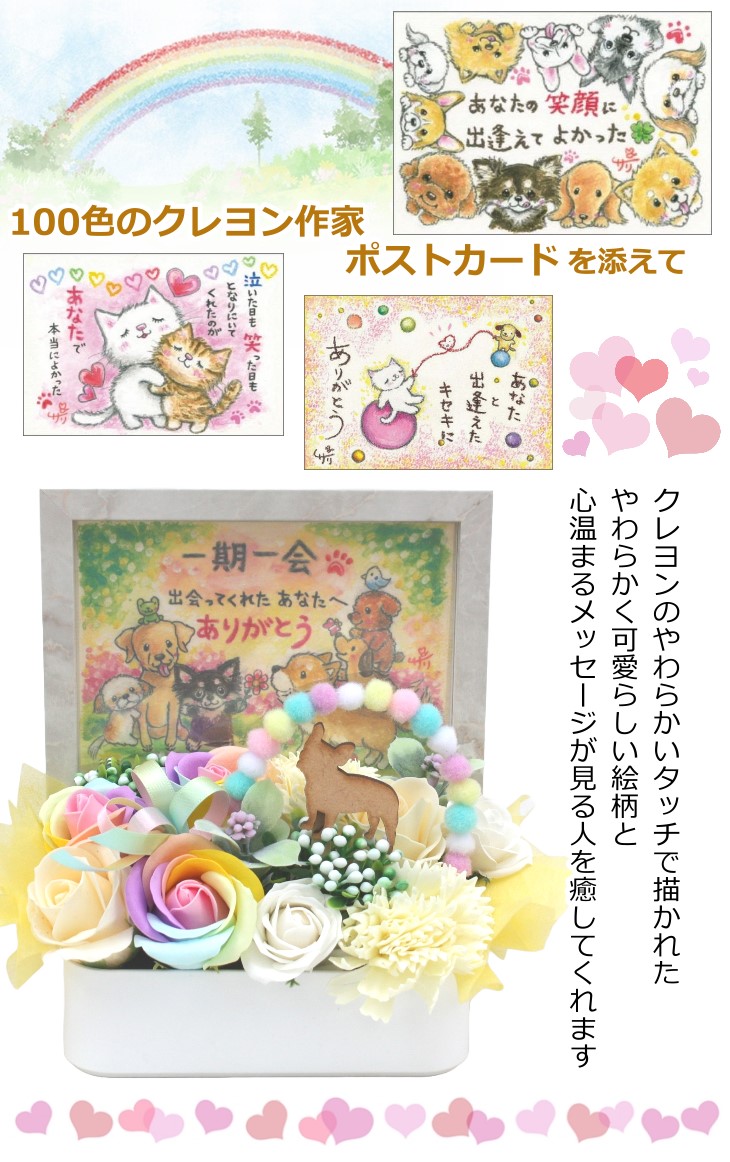 お気に入りの写真を飾れる フォトフレームメモリアルフラワー