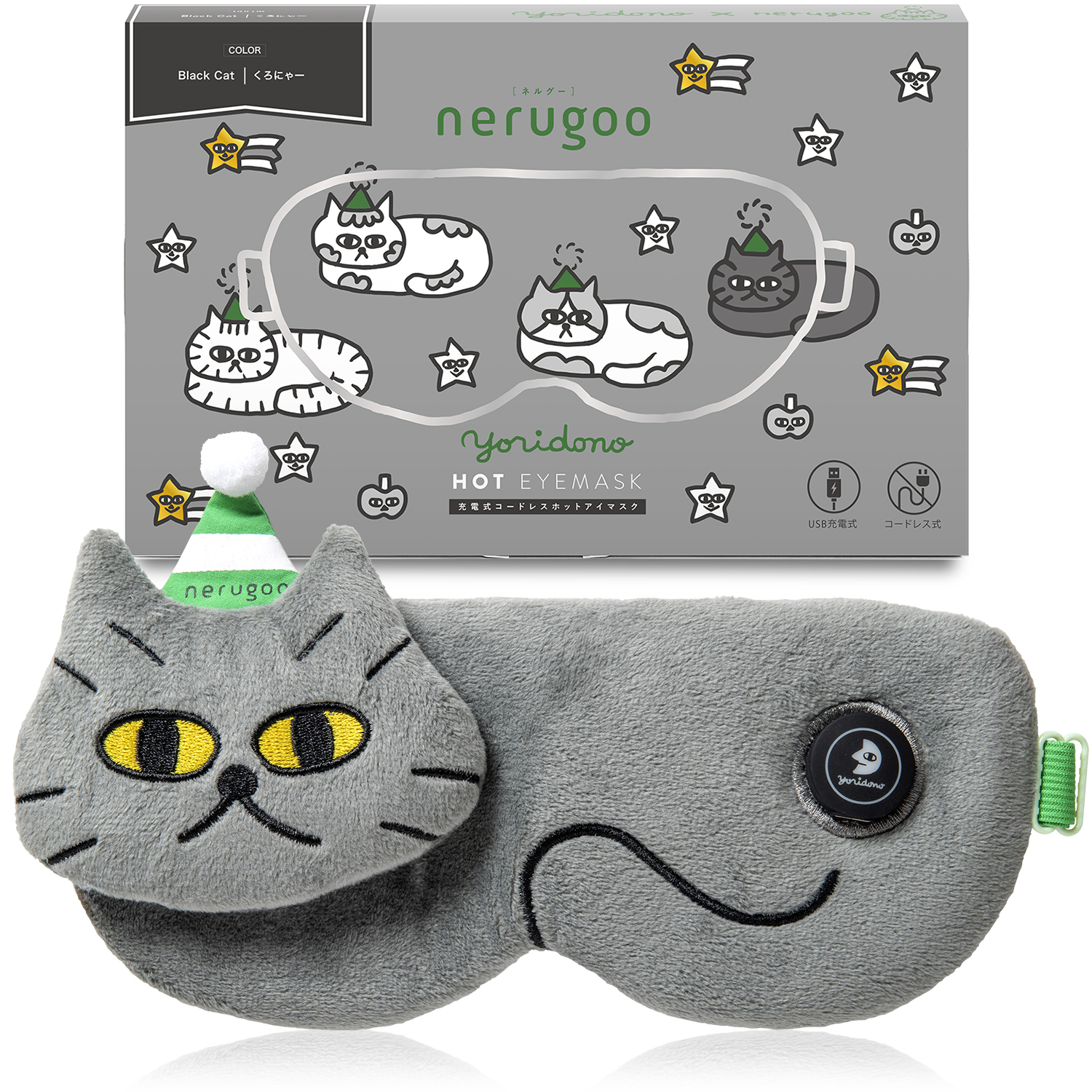 ネコ型充電式コードレスホットアイマスク＜NEKO＞