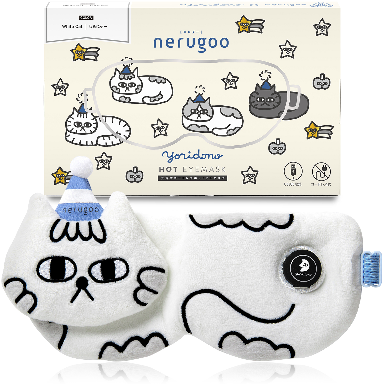 ネコ型充電式コードレスホットアイマスク＜NEKO＞