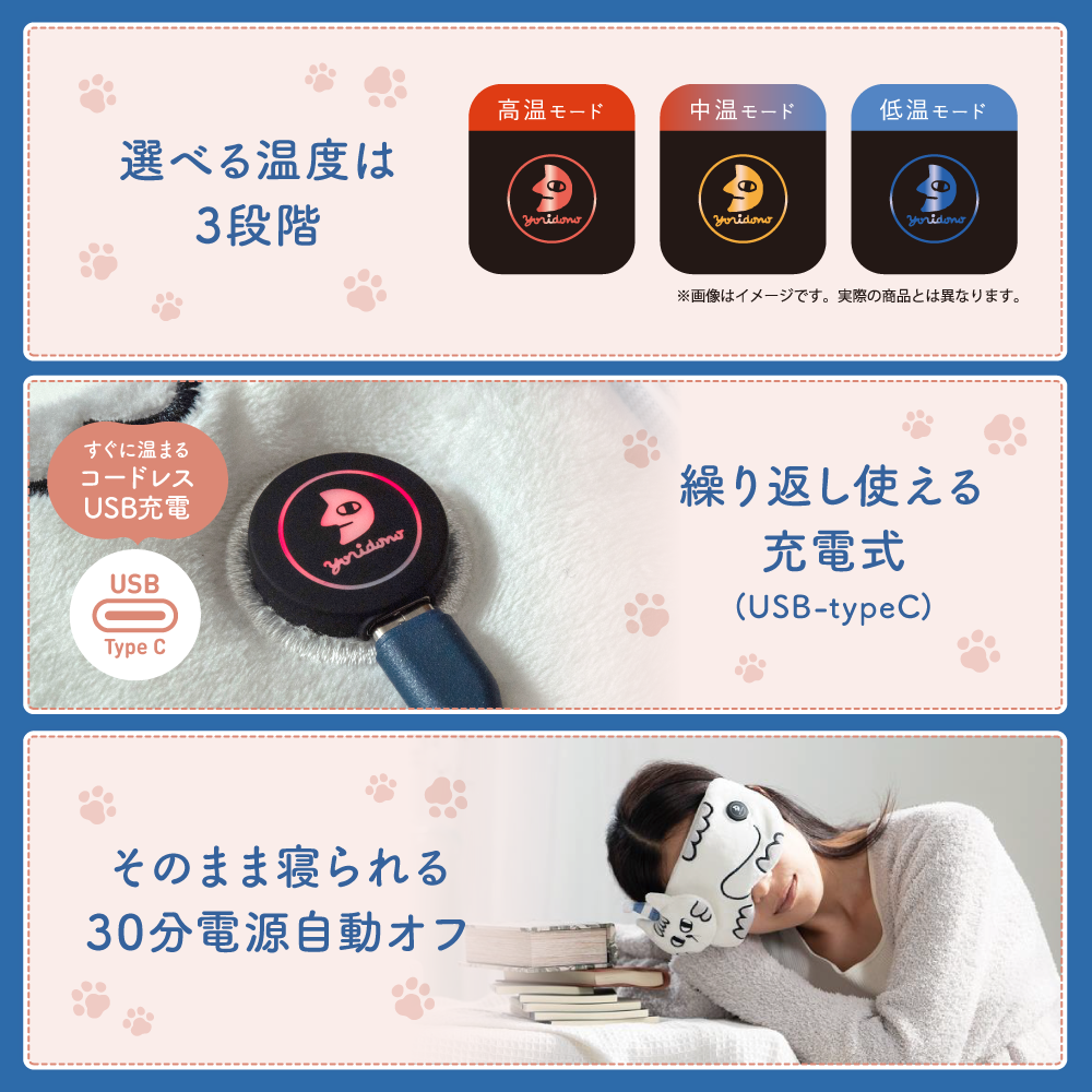ネコ型充電式コードレスホットアイマスク＜NEKO＞