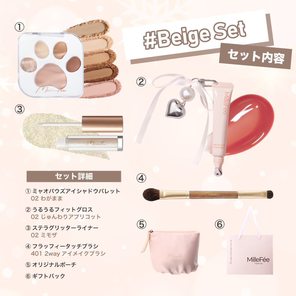 MilleFée 2025 HOLIDAY SET | MilleFée（ミルフィー）のプレゼント