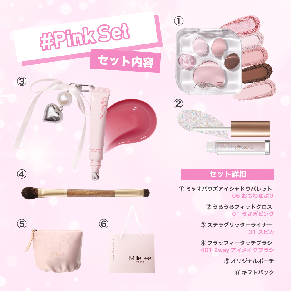 MilleFée 2025 HOLIDAY SET