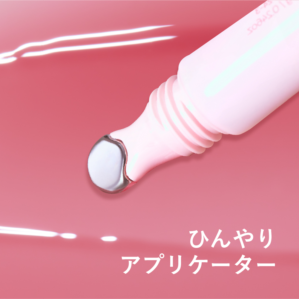 うるうるフィットグロス