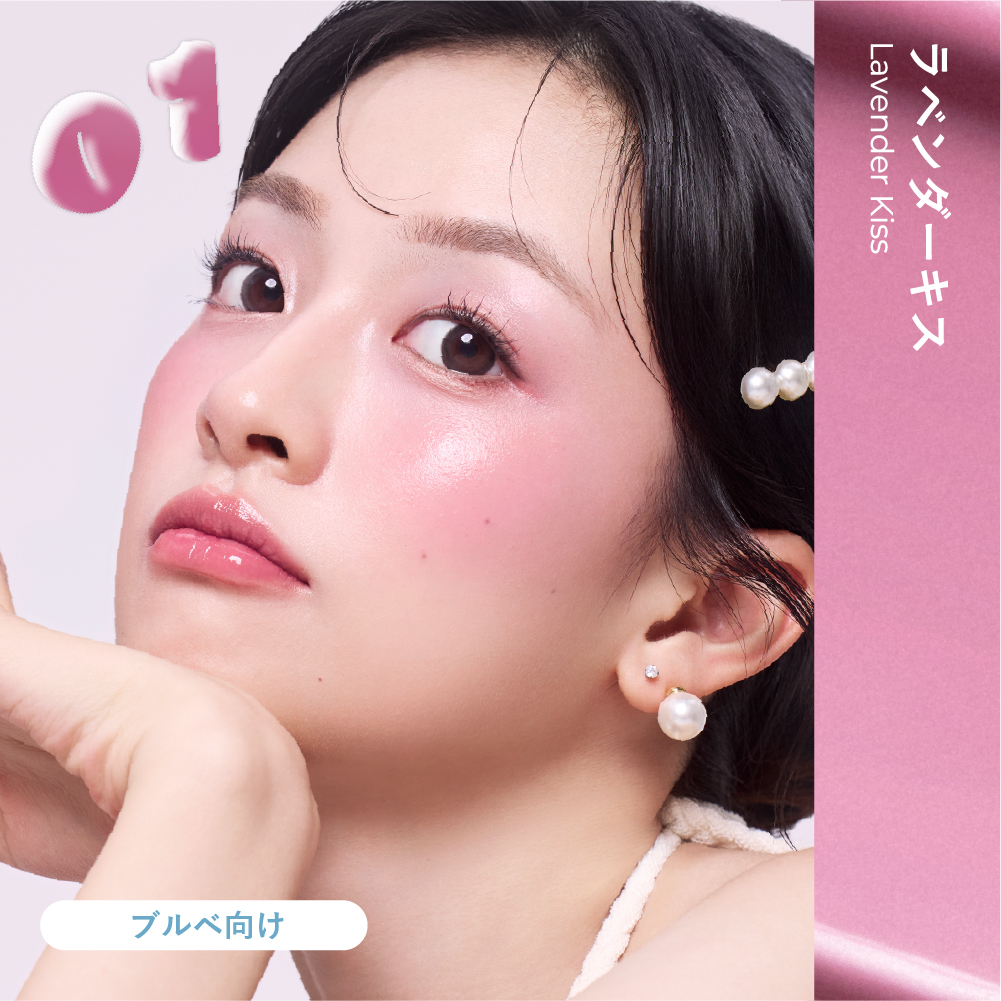 ジューシーグロウバーム