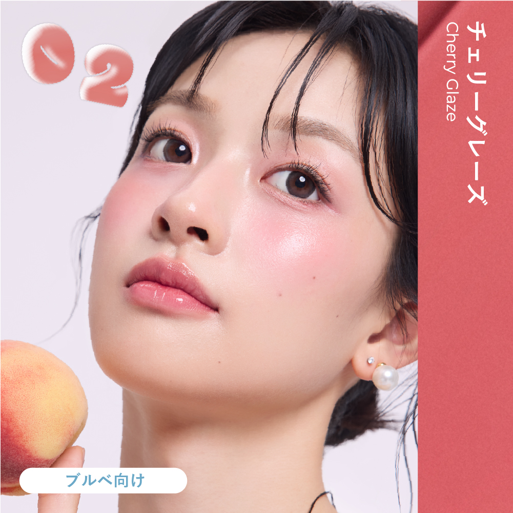 ジューシーグロウバーム