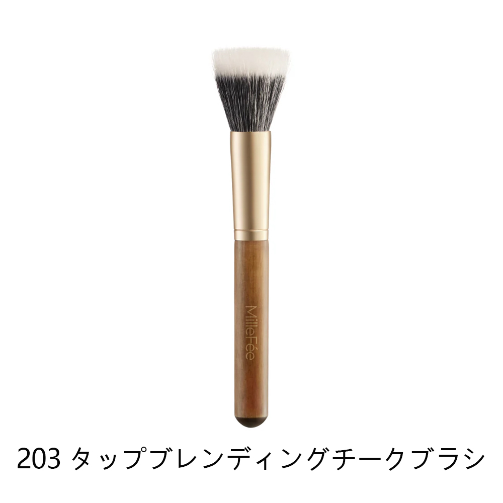 フラッフィータッチブラシ203 タップブレンディングチークブラシ