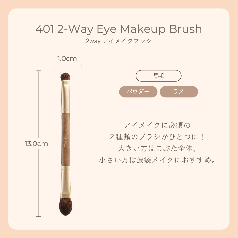 フラッフィータッチブラシ401 2wayアイメイクブラシ