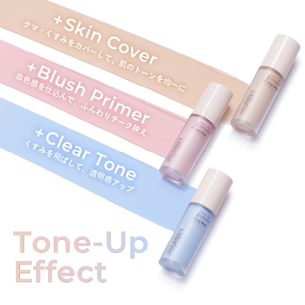 トーンアップコンシーラー