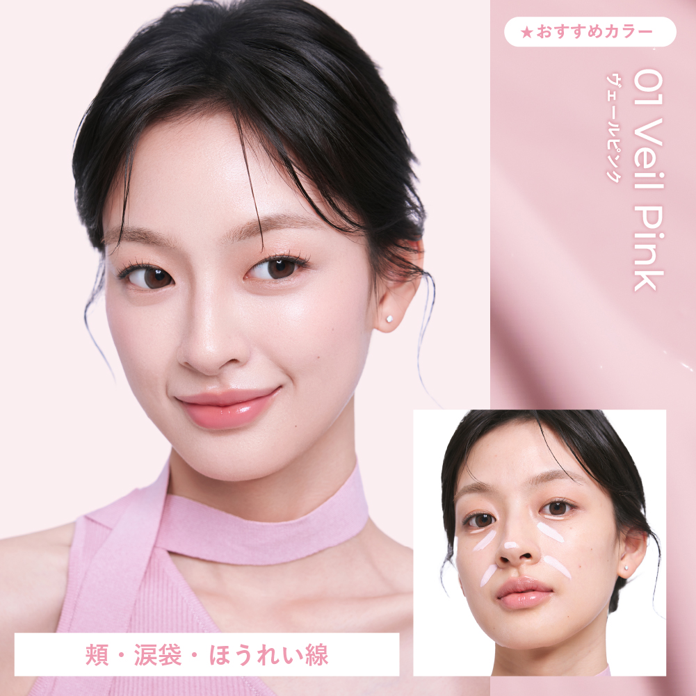 トーンアップコンシーラー