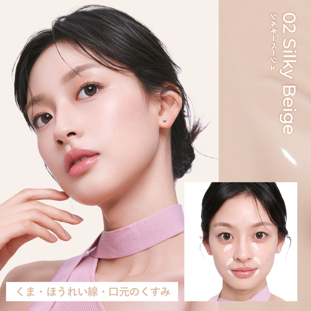 トーンアップコンシーラー