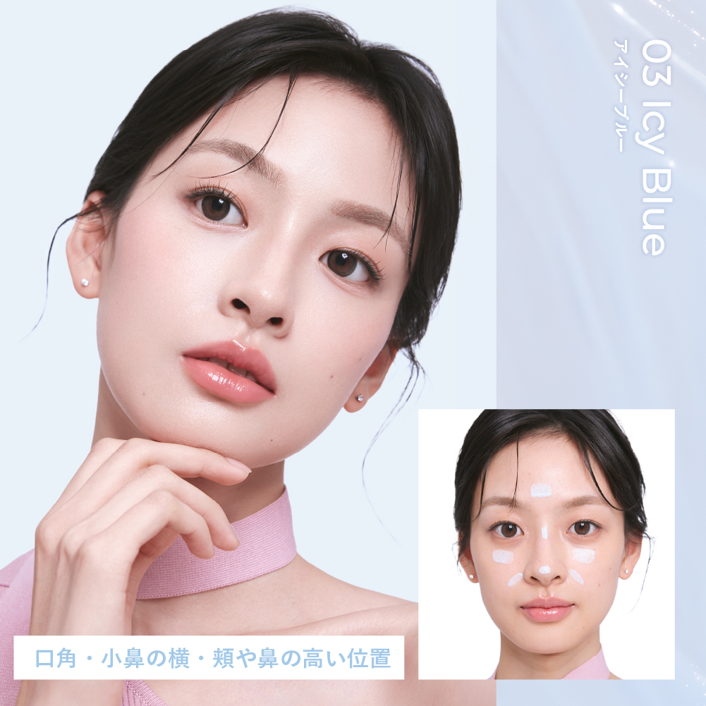 トーンアップコンシーラー