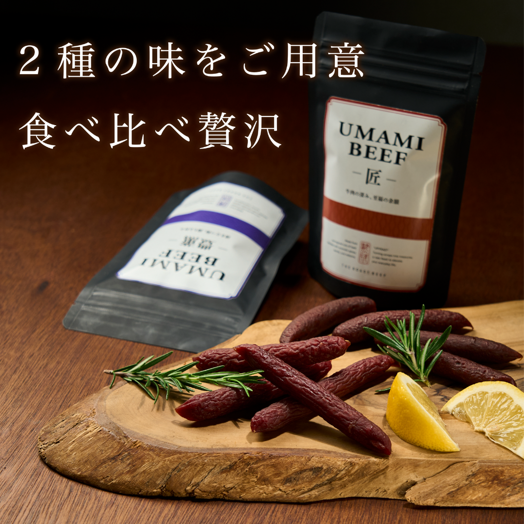 UMAMIビーフギフトセット 8pack Gift box（C5）