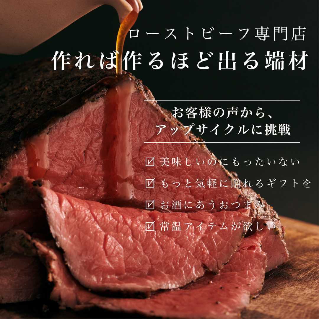 UMAMIビーフギフトセット 8pack Gift box（C5）