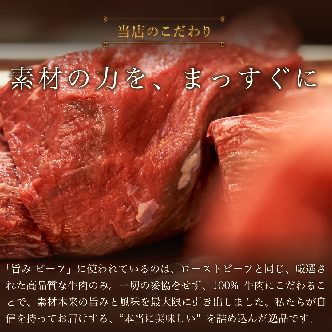 UMAMIビーフギフトセット 8pack Gift box（C5）