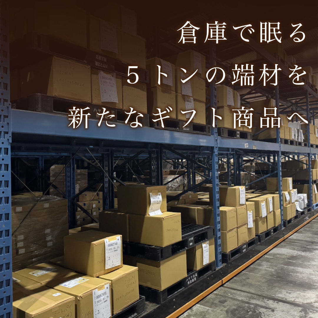 UMAMIビーフギフトセット 8pack Gift box（C5）