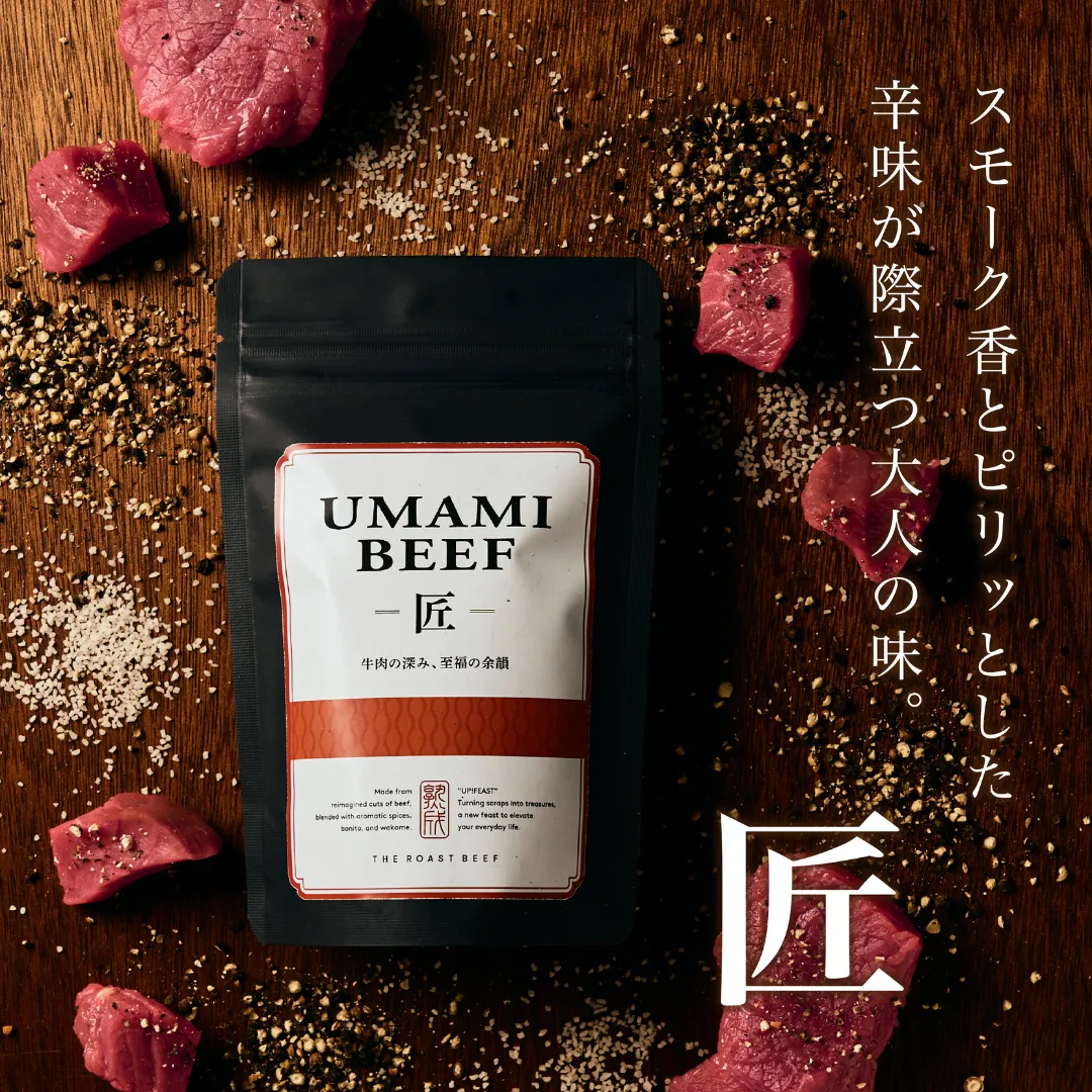 UMAMIビーフギフトセット 8pack Gift box（C5）