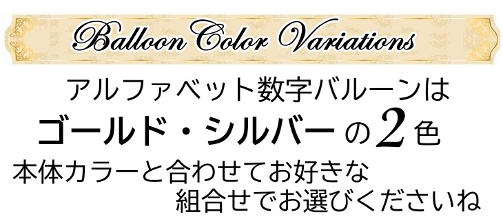 【名入れ/3文字まで】ソラフラワーのバルーン＆フラワーアレンジメント