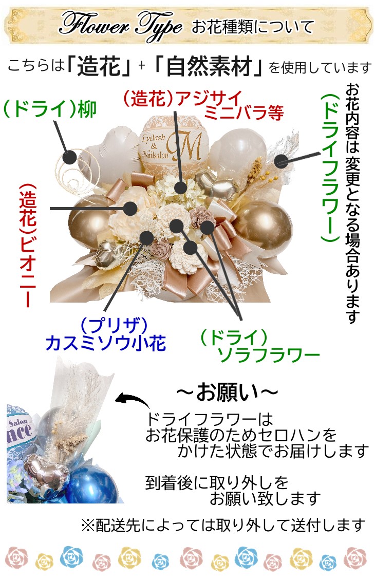 【名入れ/3文字まで】ソラフラワーのバルーン＆フラワーアレンジメント