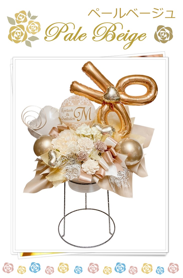 開店祝い/周年祝いに トレンドカラーのバルーン＆造花アレンジメント