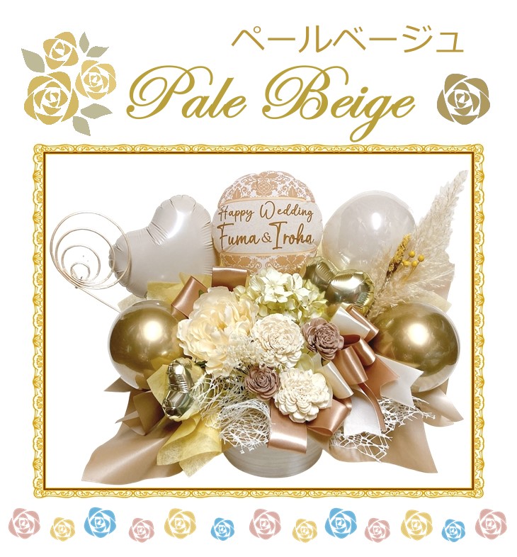 結婚祝い/周年祝いにも くすみカラーのバルーン＆ソラフラワーアレンジメント
