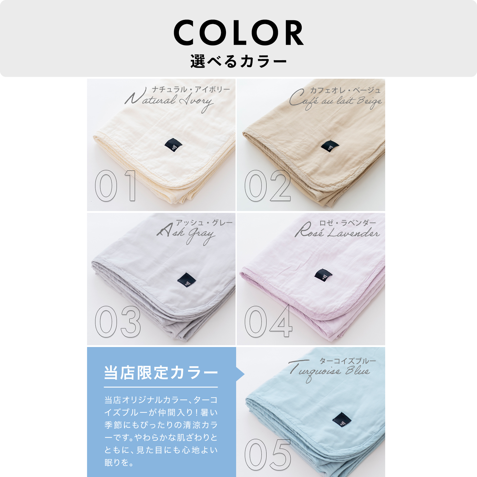 素肌が喜ぶ、とろけるような5重ガーゼケット ファブリックプラス
