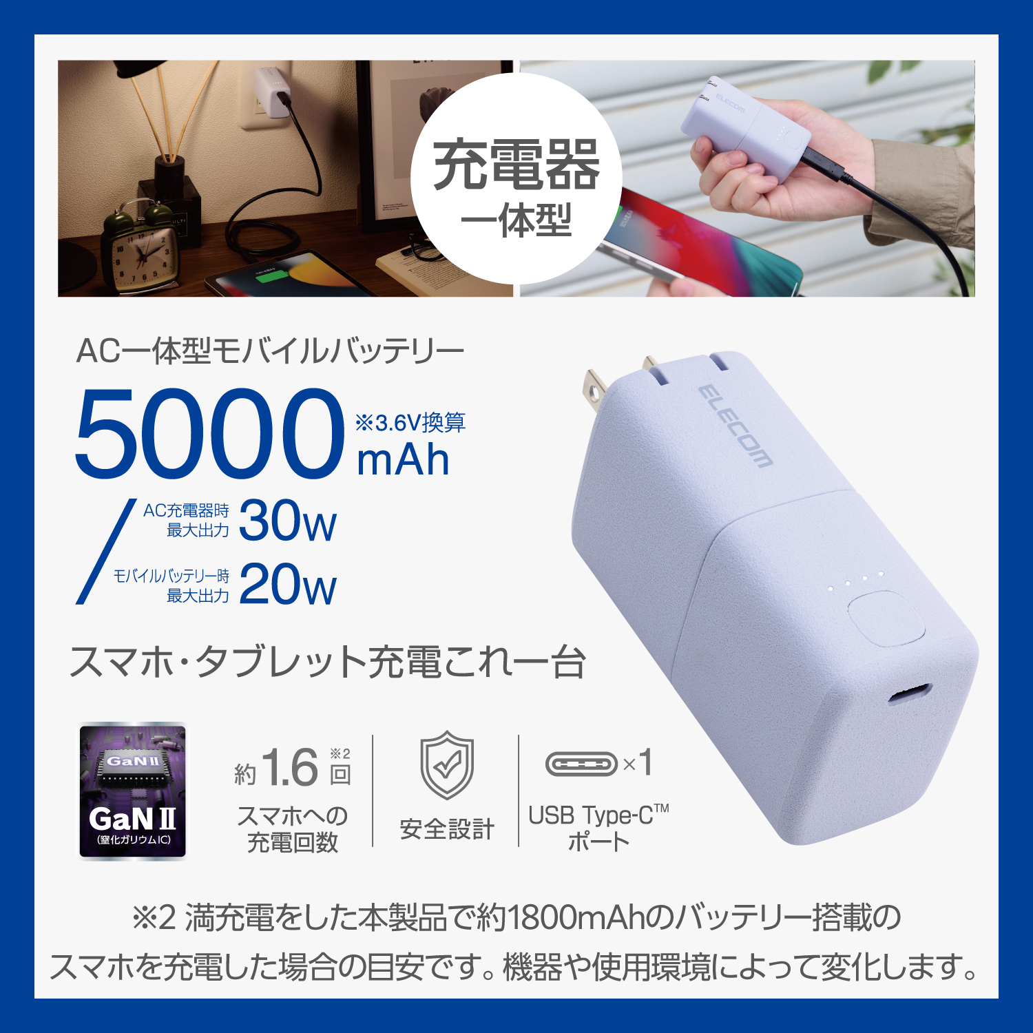 AC充電器一体 2in1モバイルバッテリー（5000mAh/30W/USB-C×1）