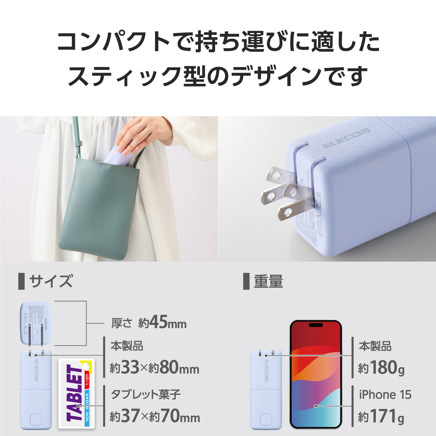 AC充電器一体 2in1モバイルバッテリー（5000mAh/30W/USB-C×1）