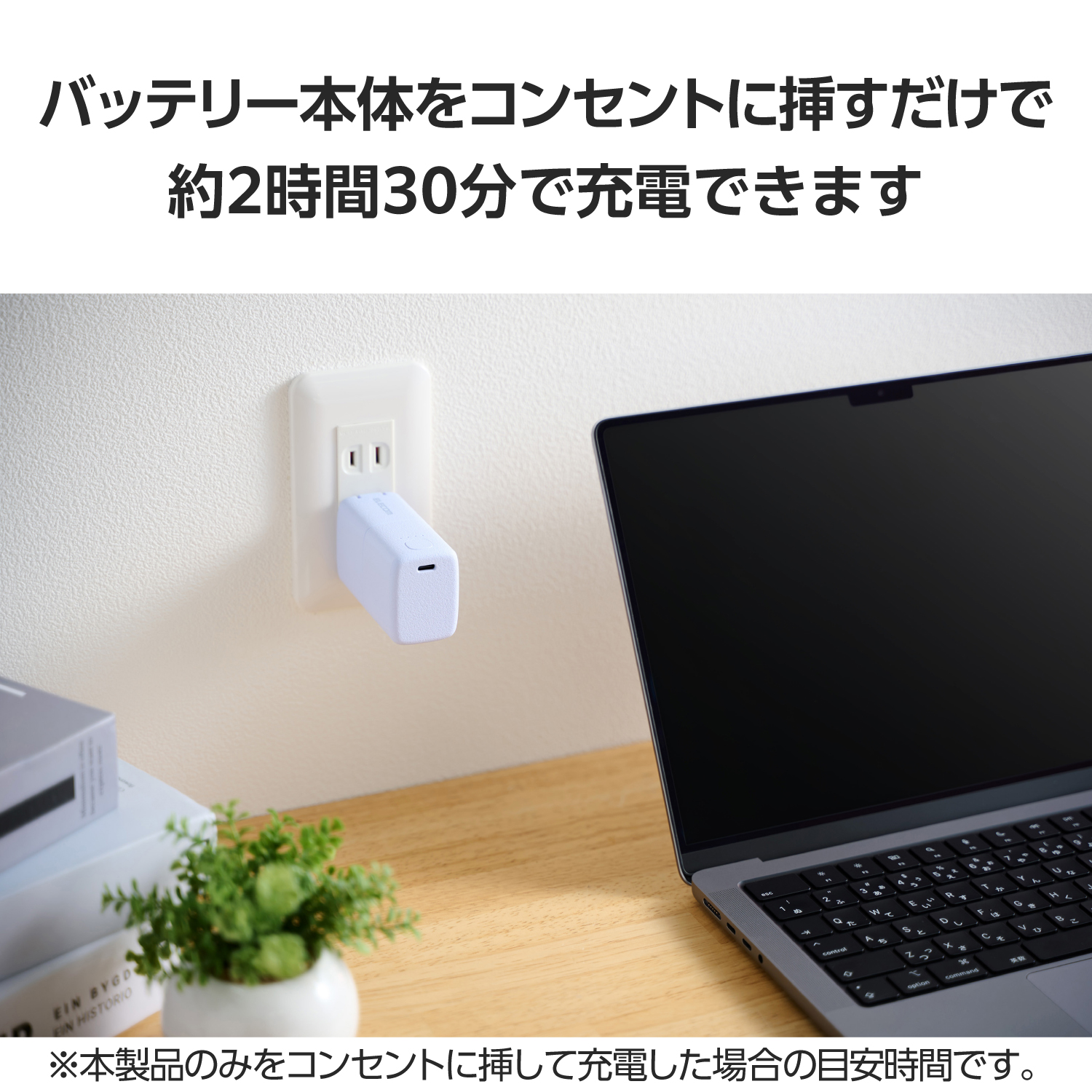 AC充電器一体 2in1モバイルバッテリー（5000mAh/30W/USB-C×1）