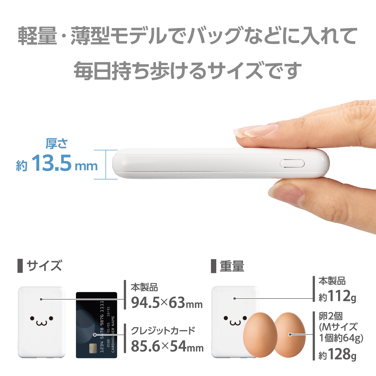 【しろちゃんモデル】薄型コンパクトモバイルバッテリー