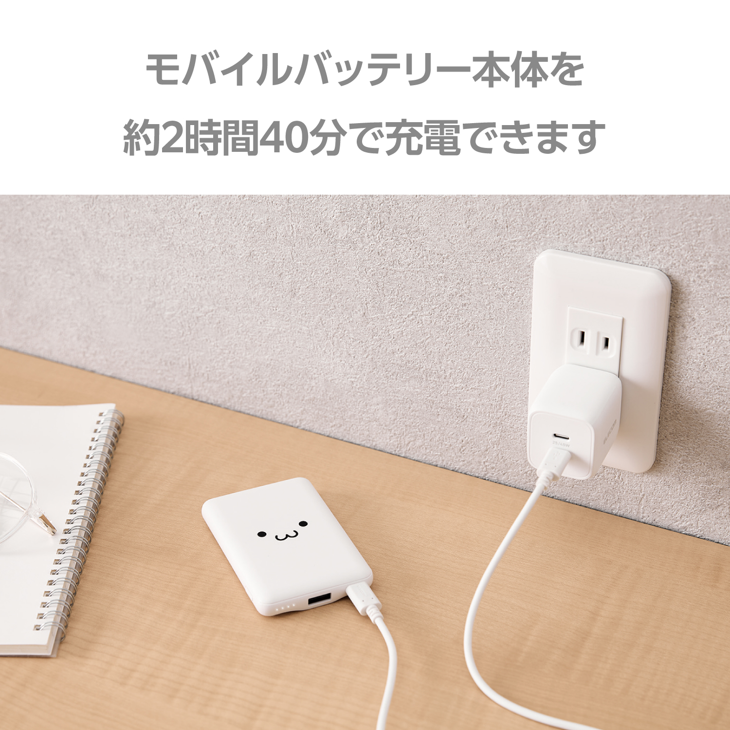【しろちゃんモデル】薄型コンパクトモバイルバッテリー