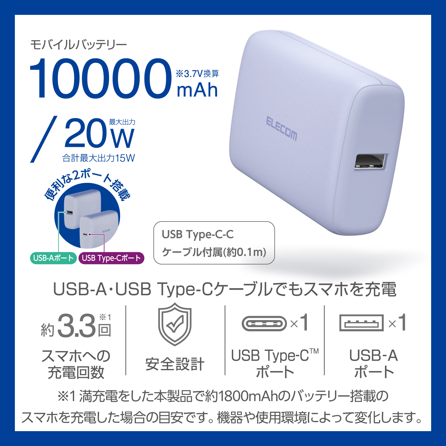 【全4色】大容量コンパクトモバイルバッテリー(10000mAh/20W/type-C×1+type-A×1)