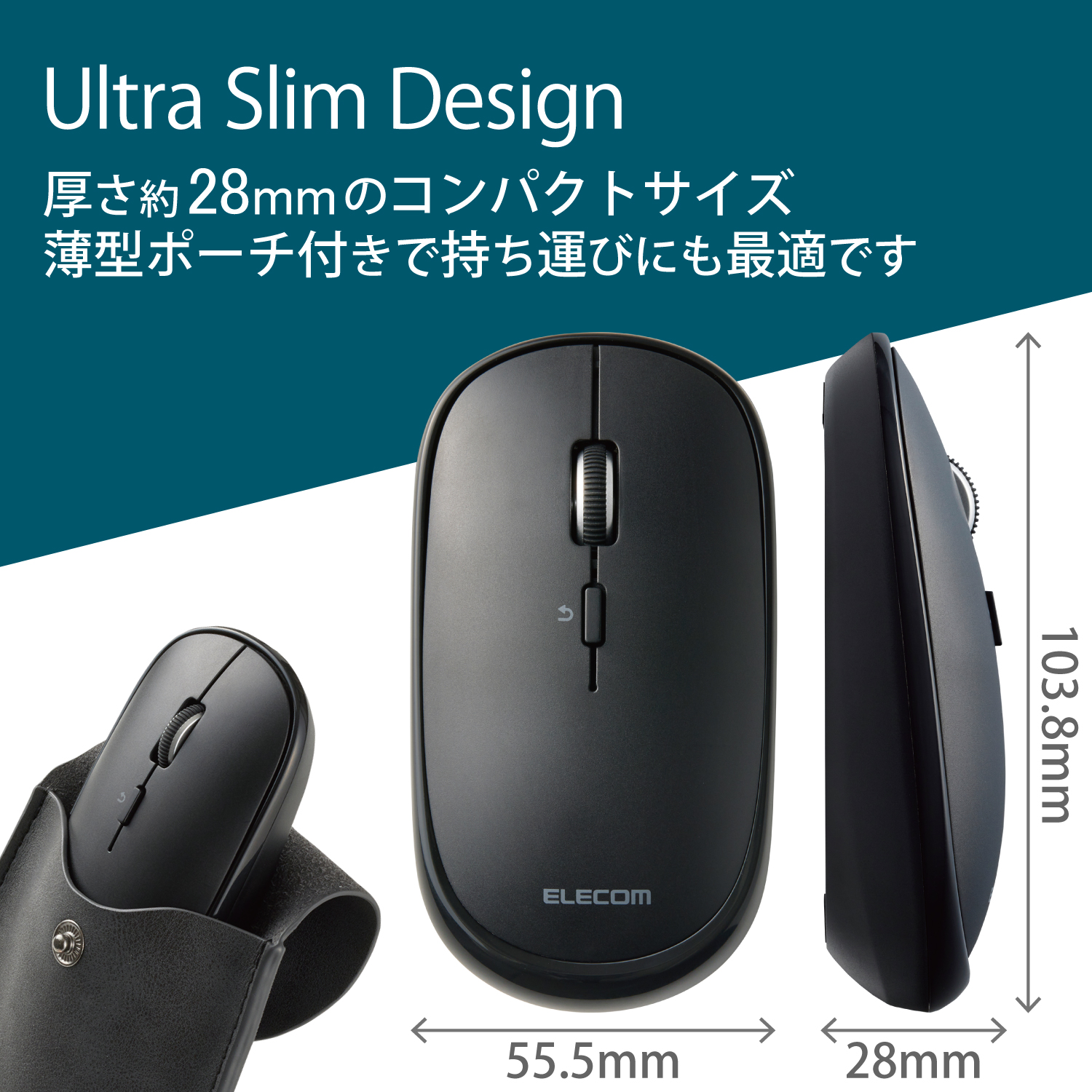 【専用ポーチ付き】Bluetooth4.2 Slint薄型充電式マウス