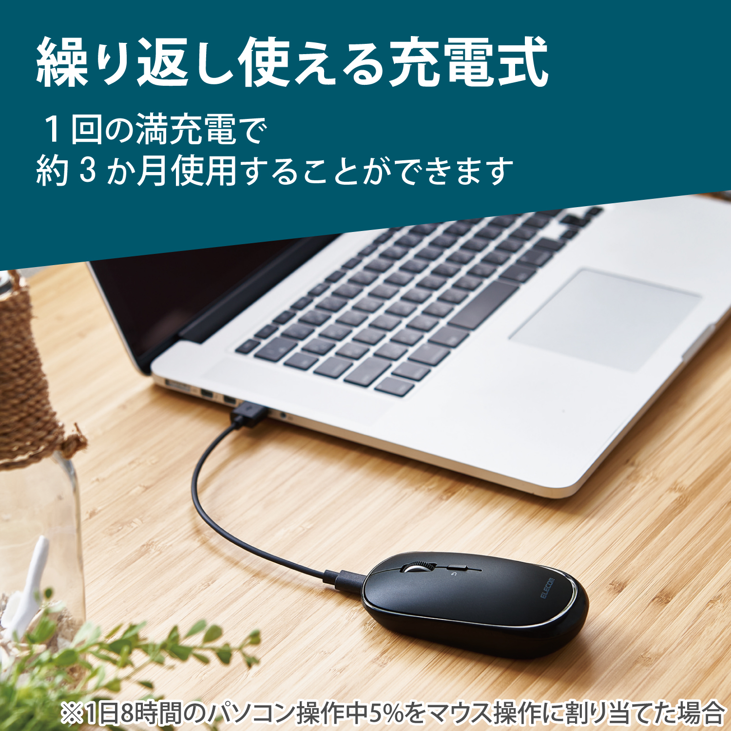 【専用ポーチ付き】Bluetooth4.2 Slint薄型充電式マウス