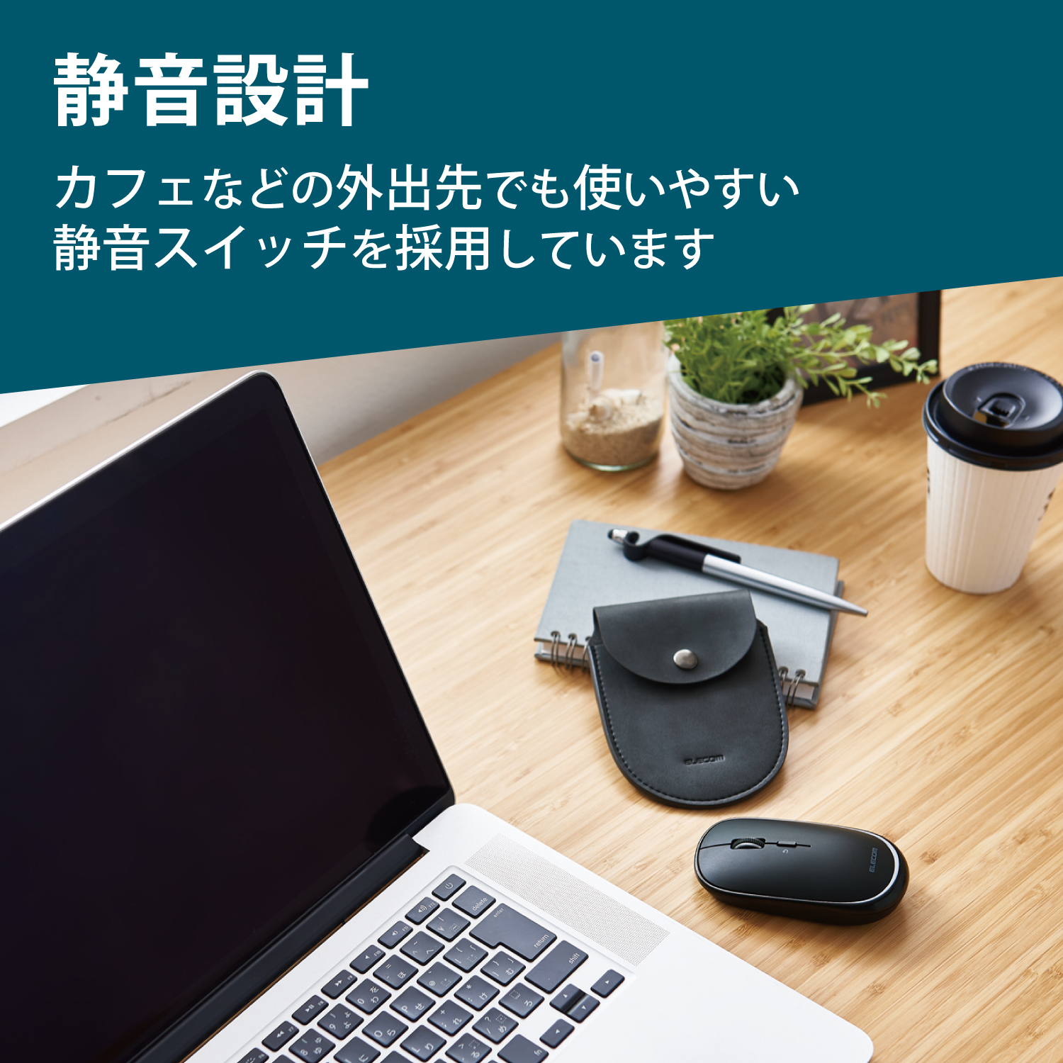 【専用ポーチ付き】Bluetooth4.2 Slint薄型充電式マウス
