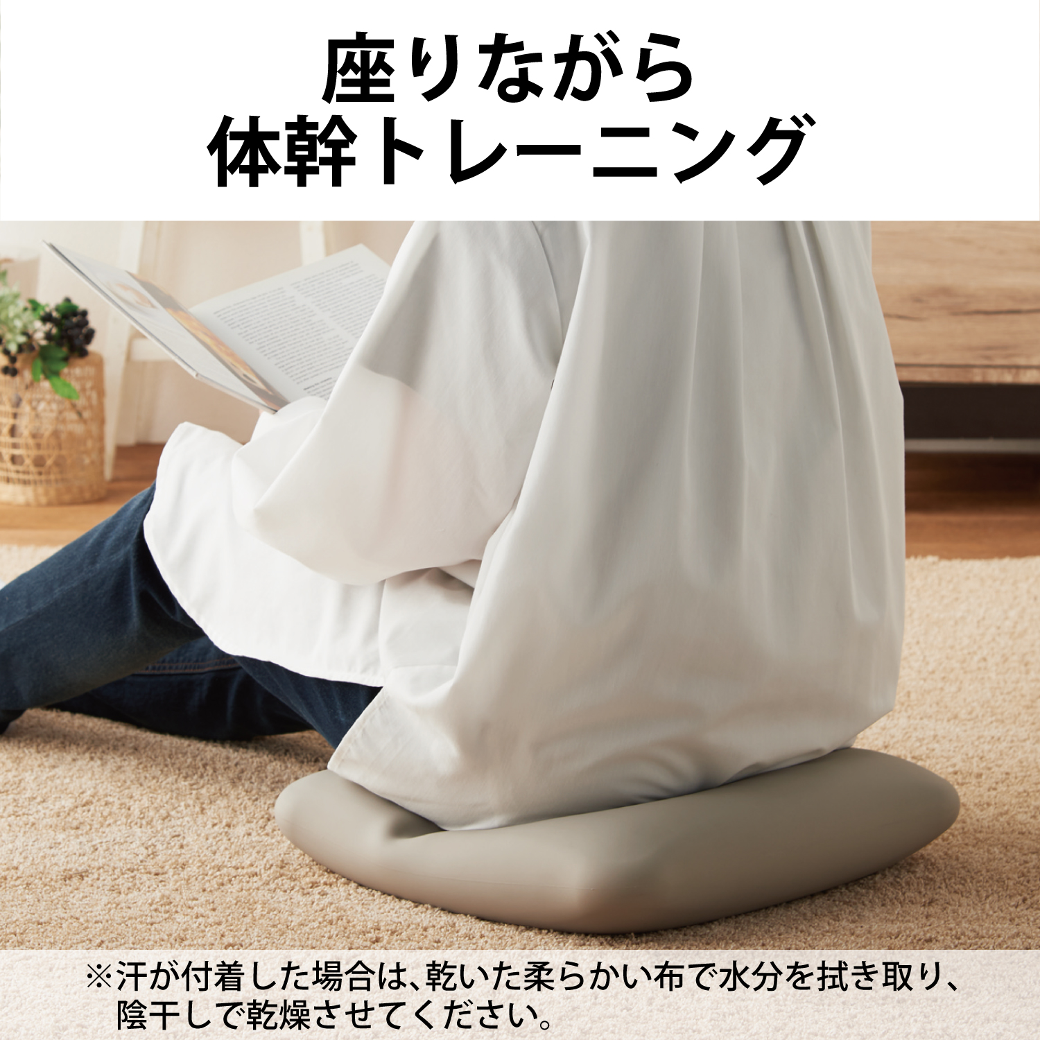 ECLEAR SPORT 座るだけの簡単体幹トレーニング！スクエア型バランスクッション