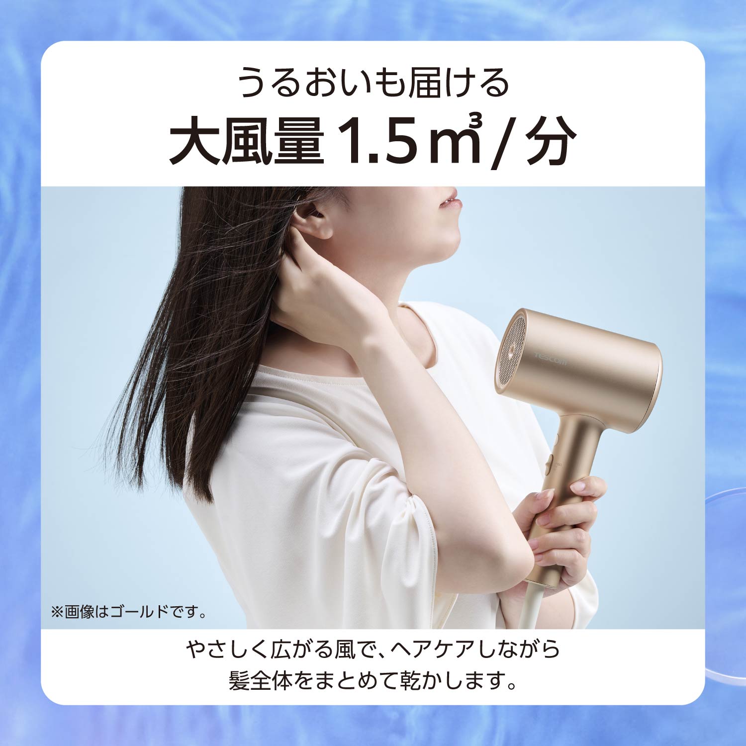 モイスチャーイオン ハンドドライヤー