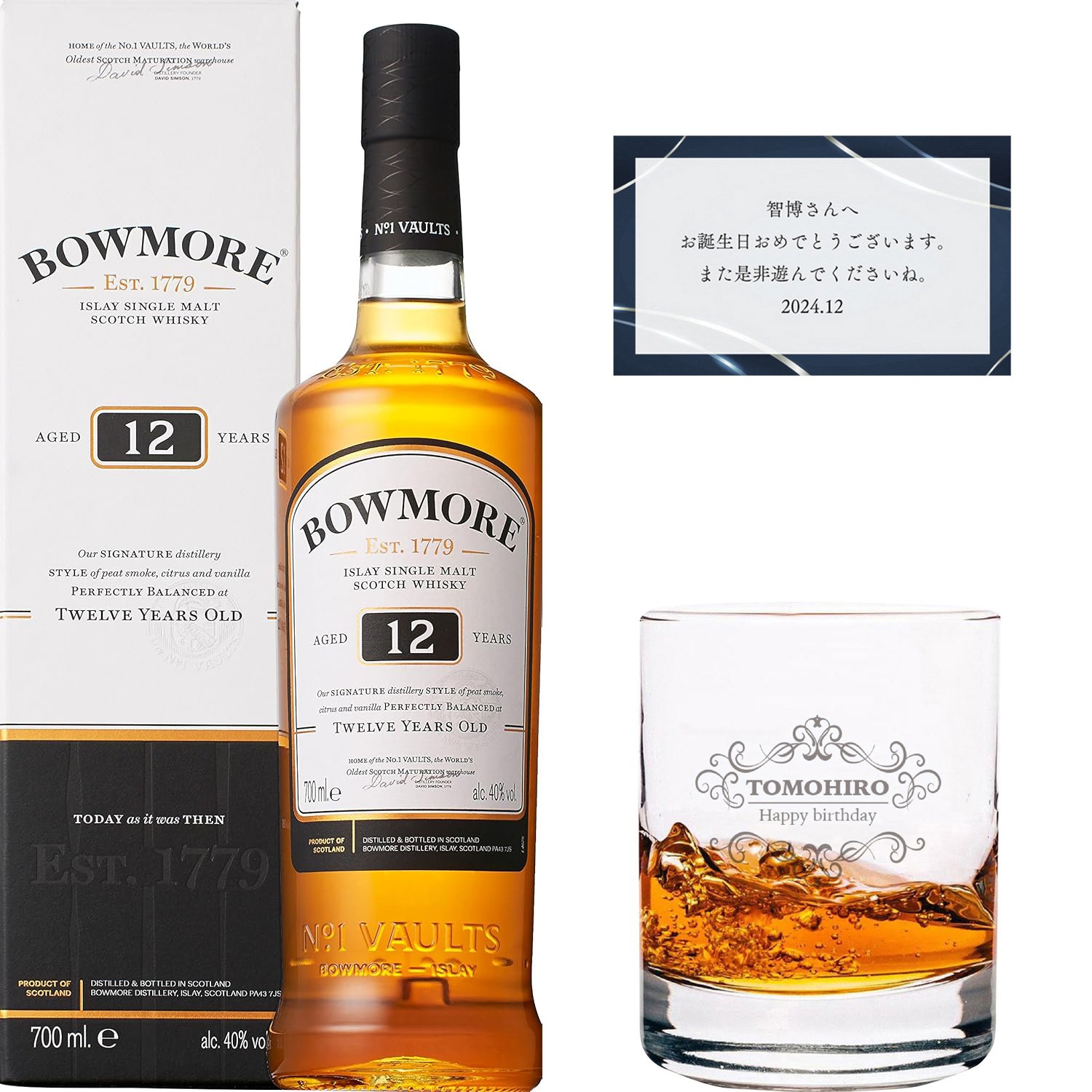【グラス刻印】ボウモア 12年 700ml＋名入れロックグラス