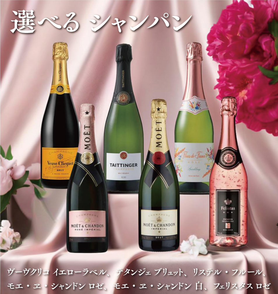 【名入れ】名入れシャンパンペアグラス＆選べるシャンパンのギフトセット