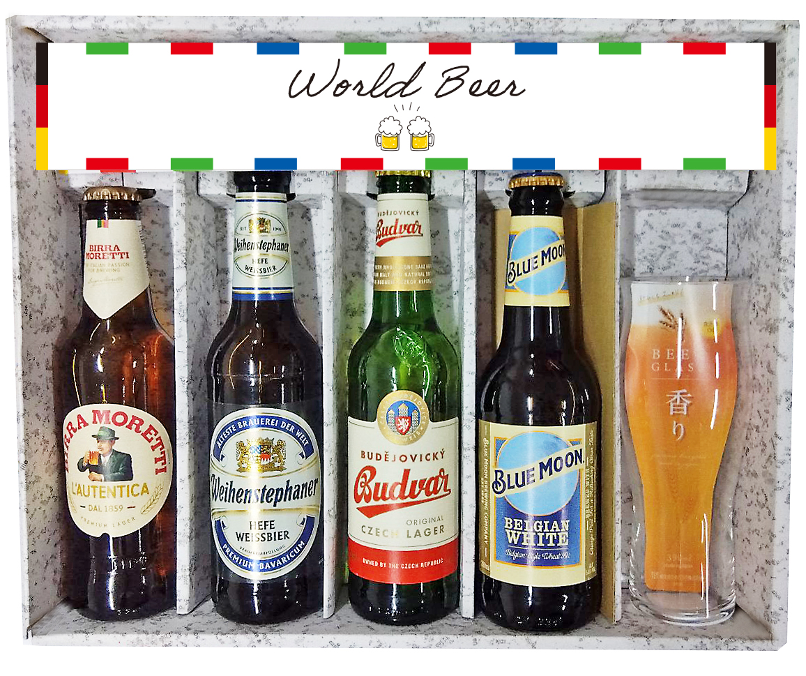 グラス刻印】世界のビール4種飲み比べセット＜名入れグラス付き